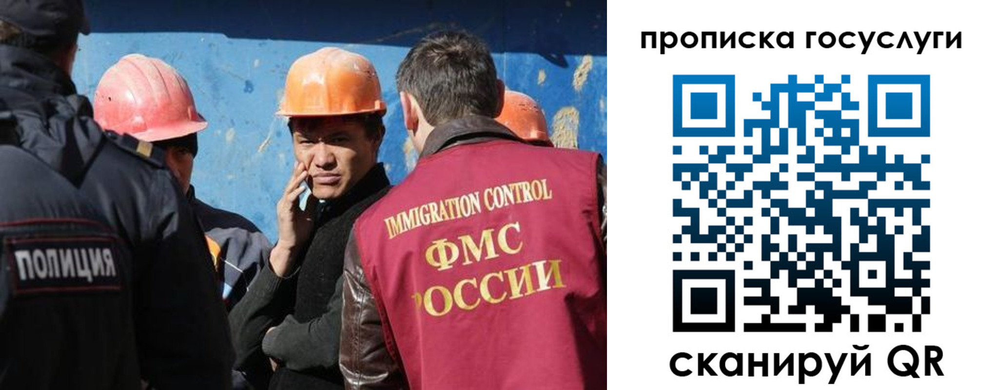 временная регистрация надежно в Советске