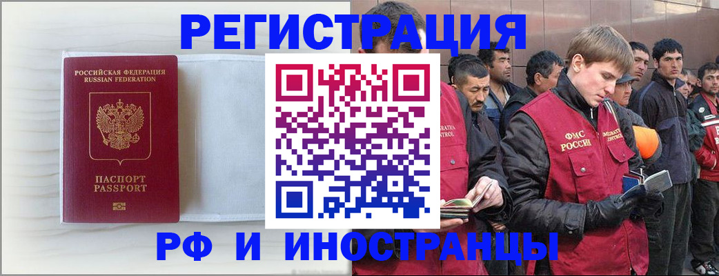 прописка поиск в Советске