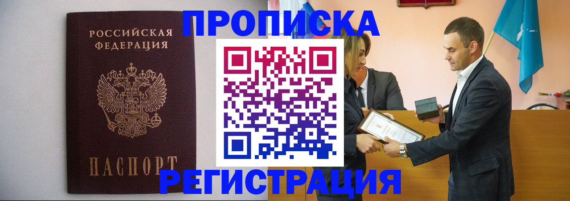 временная регистрация гарантия в Советске