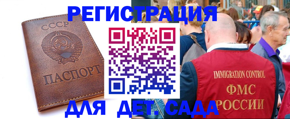 прописка в квартире в Советске