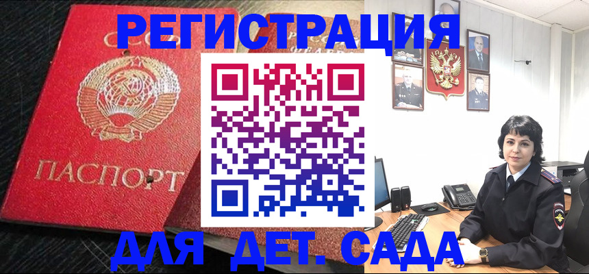 временная регистрация адрес в Советске